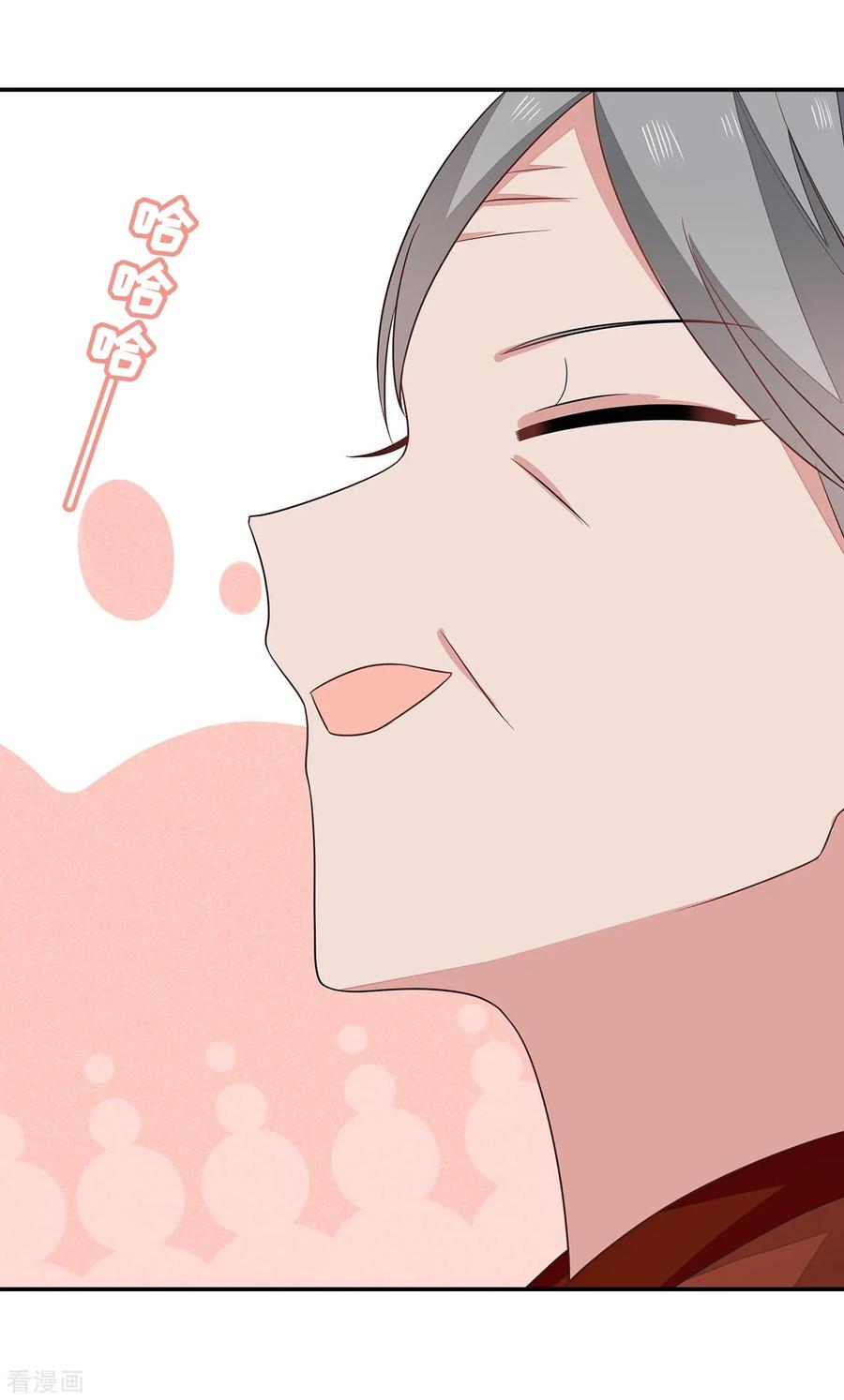《邪王神妃：医手遮天》第36话 第27页