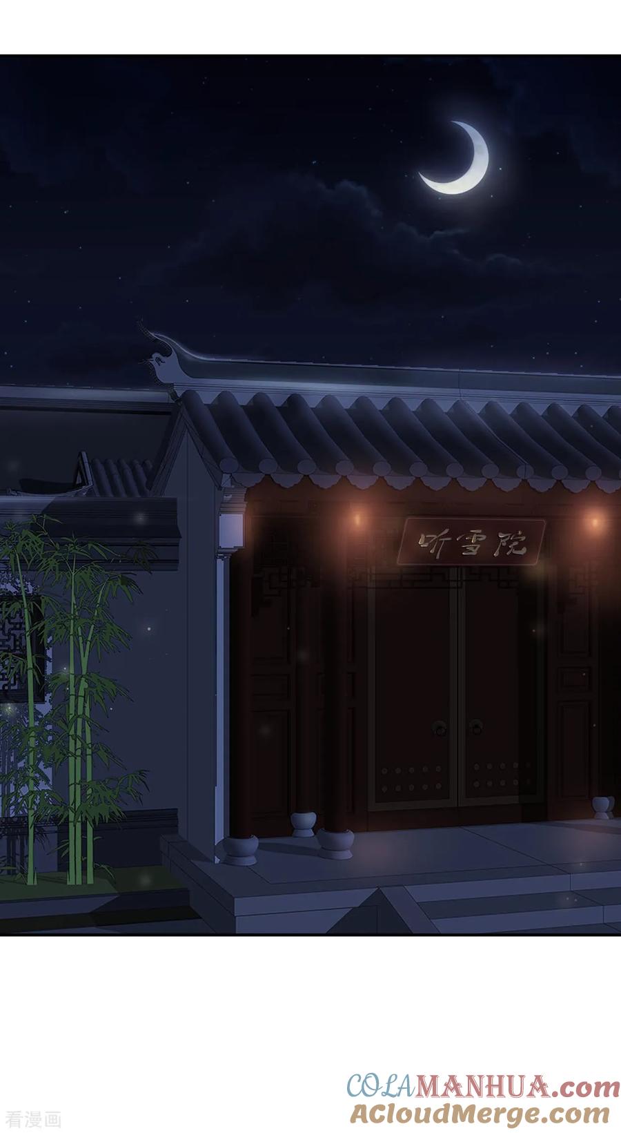 《邪王神妃：医手遮天》第36话 第31页