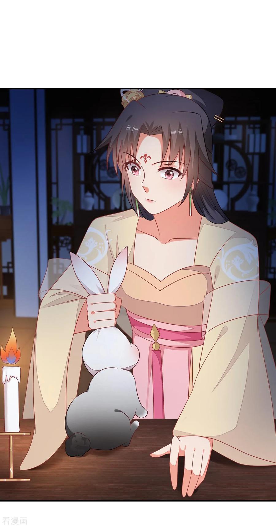 《邪王神妃：医手遮天》第36话 第32页