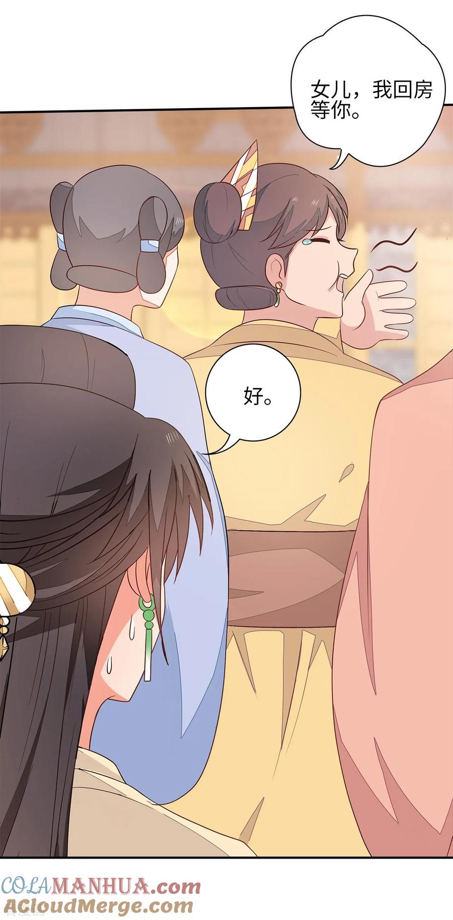 《邪王神妃：医手遮天》第36话 第4页