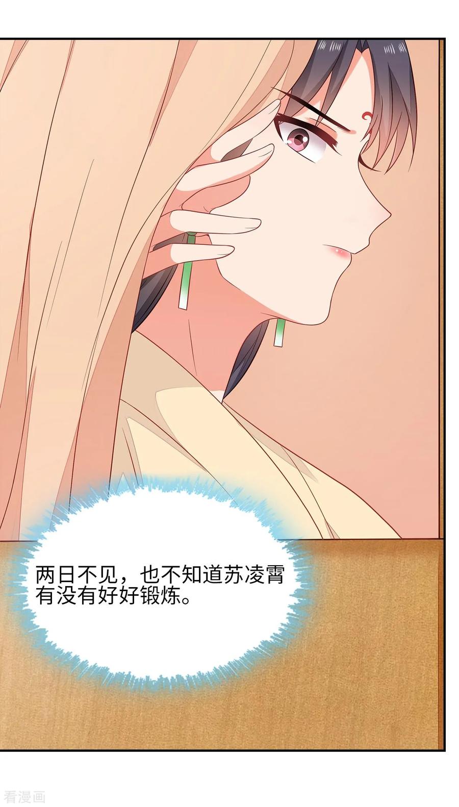 《邪王神妃：医手遮天》第36话 第35页