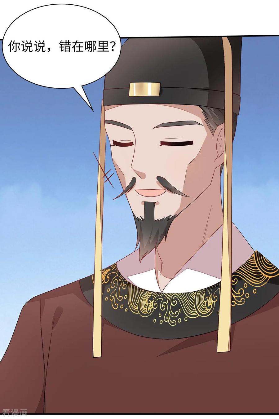 《邪王神妃：医手遮天》第36话 第8页