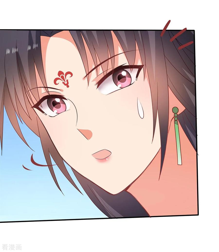 《邪王神妃：医手遮天》第37话 第40页