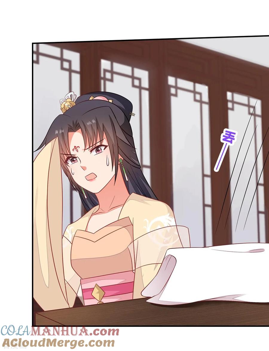 《邪王神妃：医手遮天》第37话 第39页
