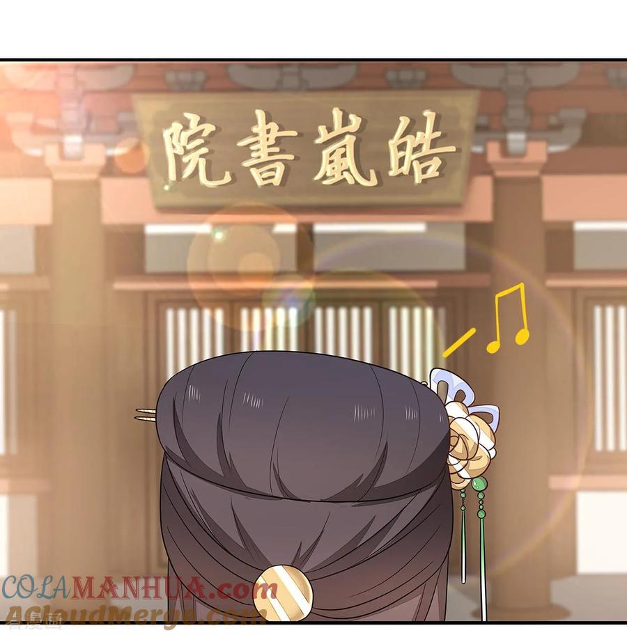 《邪王神妃：医手遮天》第37话 第9页