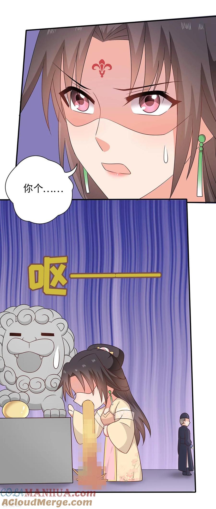 《邪王神妃：医手遮天》第37话 第21页