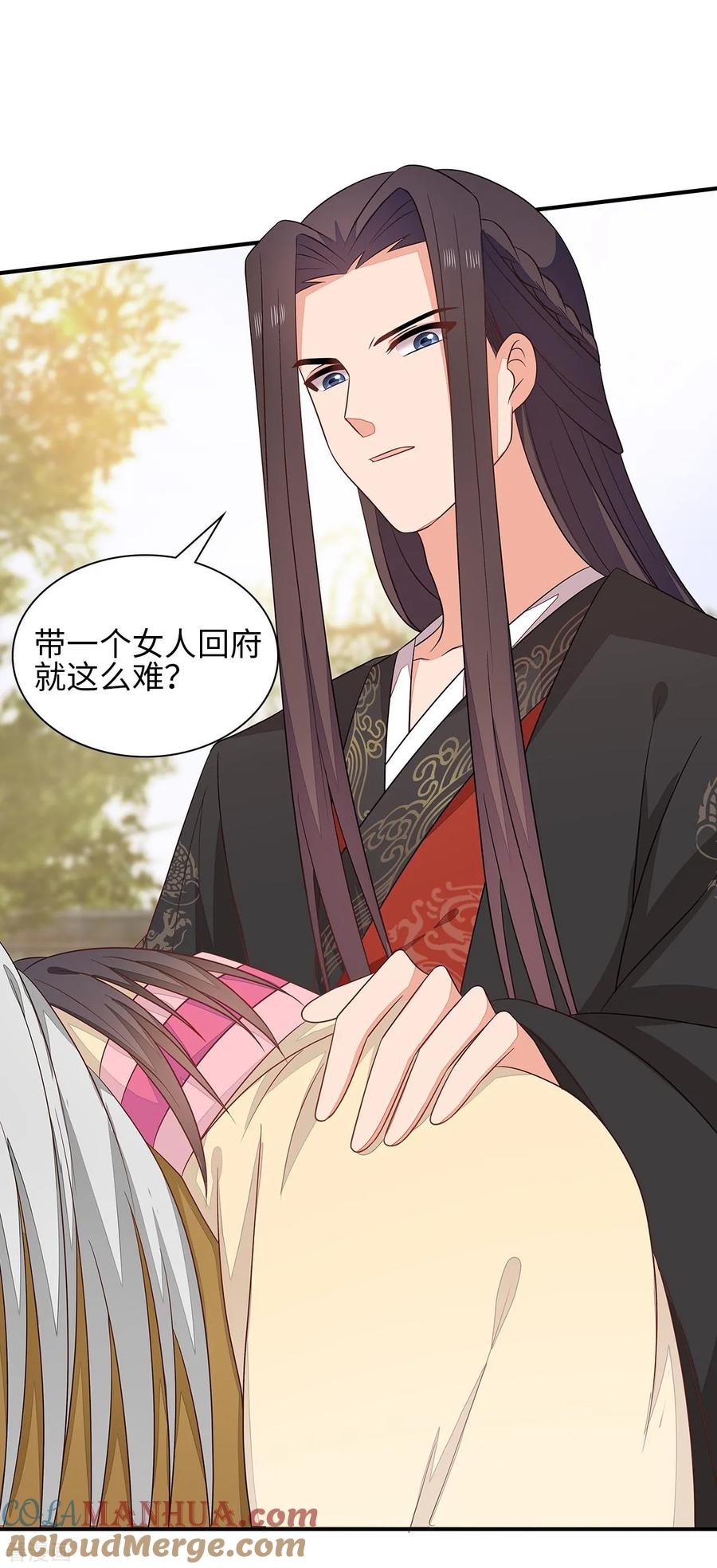 《邪王神妃：医手遮天》第37话 第13页