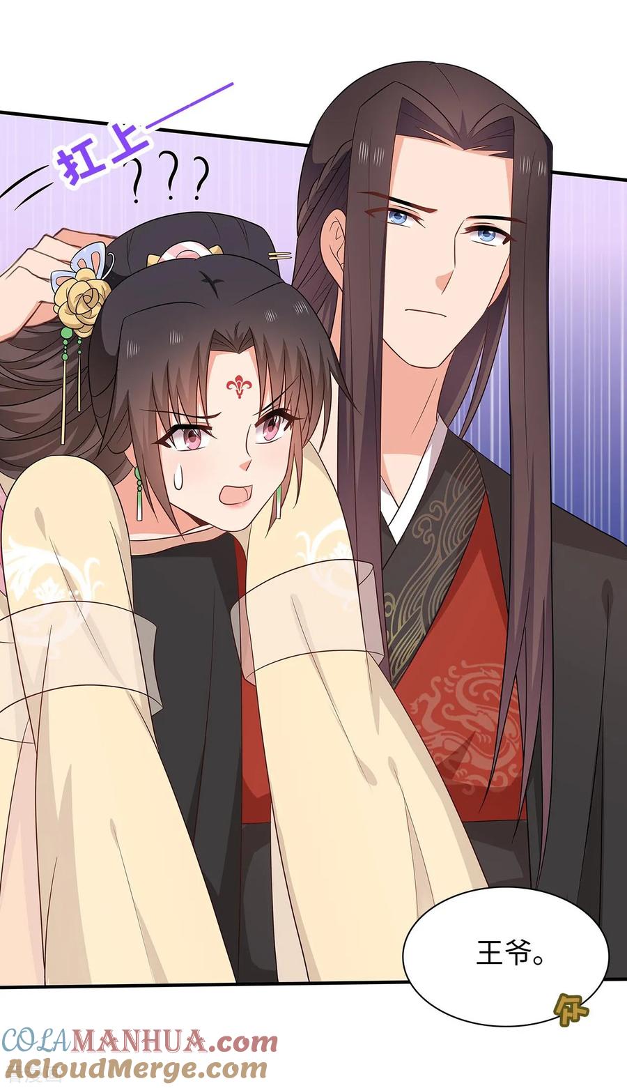 《邪王神妃：医手遮天》第37话 第11页