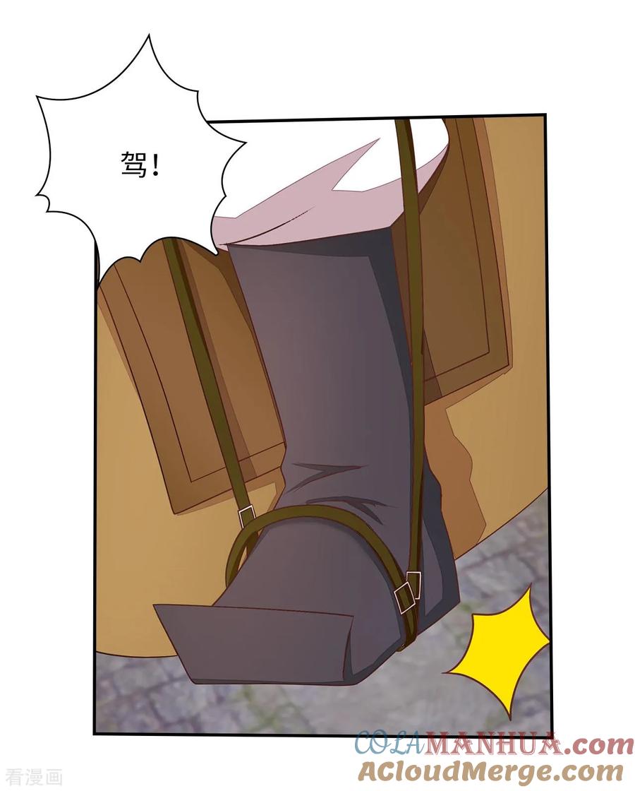 《邪王神妃：医手遮天》第37话 第15页
