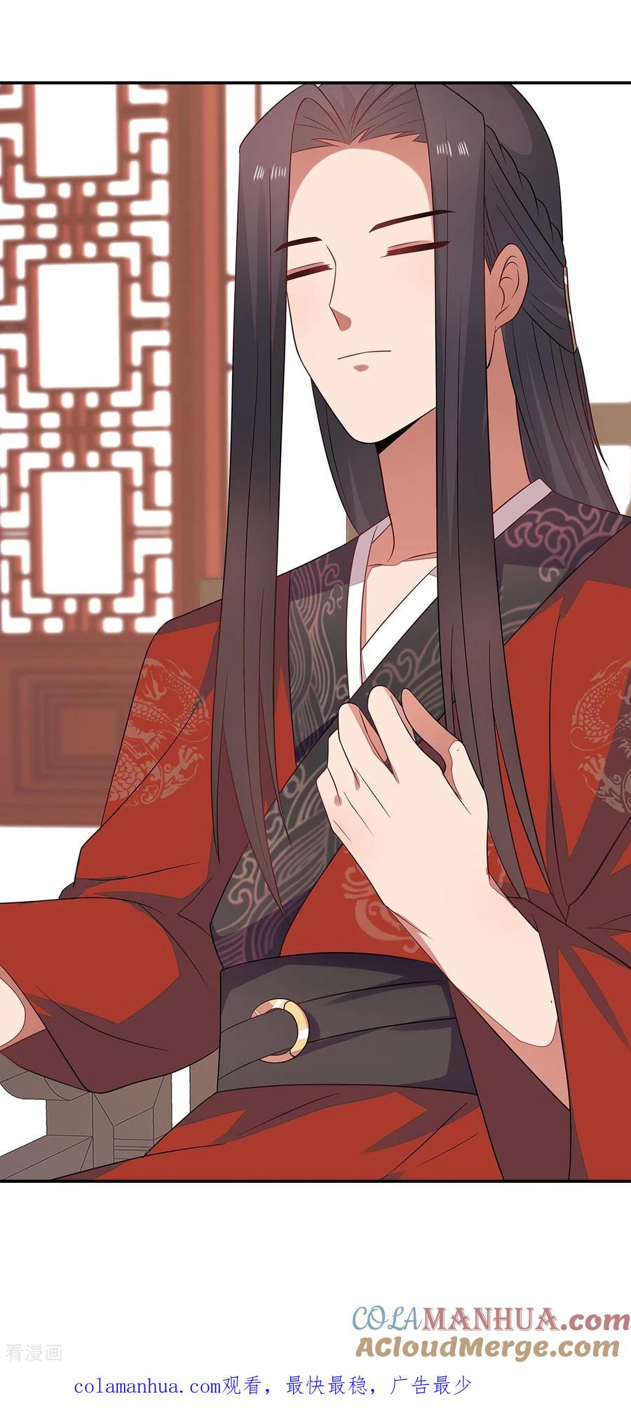《邪王神妃：医手遮天》第37话 第41页