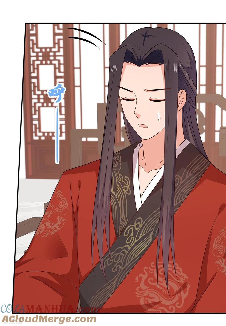 《邪王神妃：医手遮天》第37话 第35页