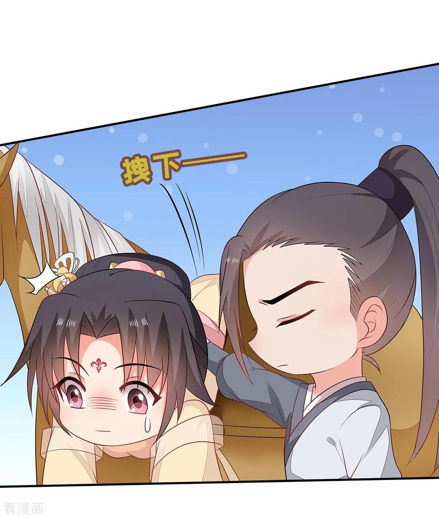 《邪王神妃：医手遮天》第37话 第20页