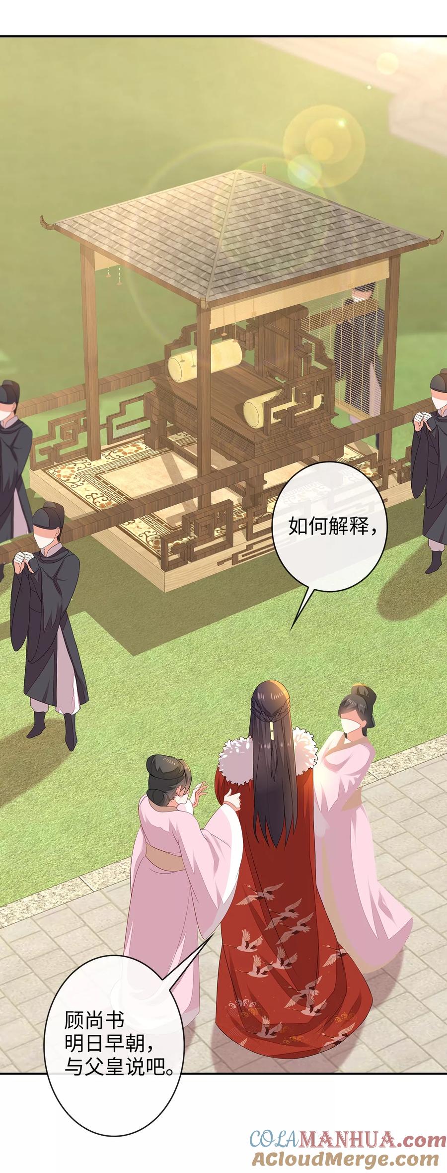 《邪王神妃：医手遮天》第2话 第17页