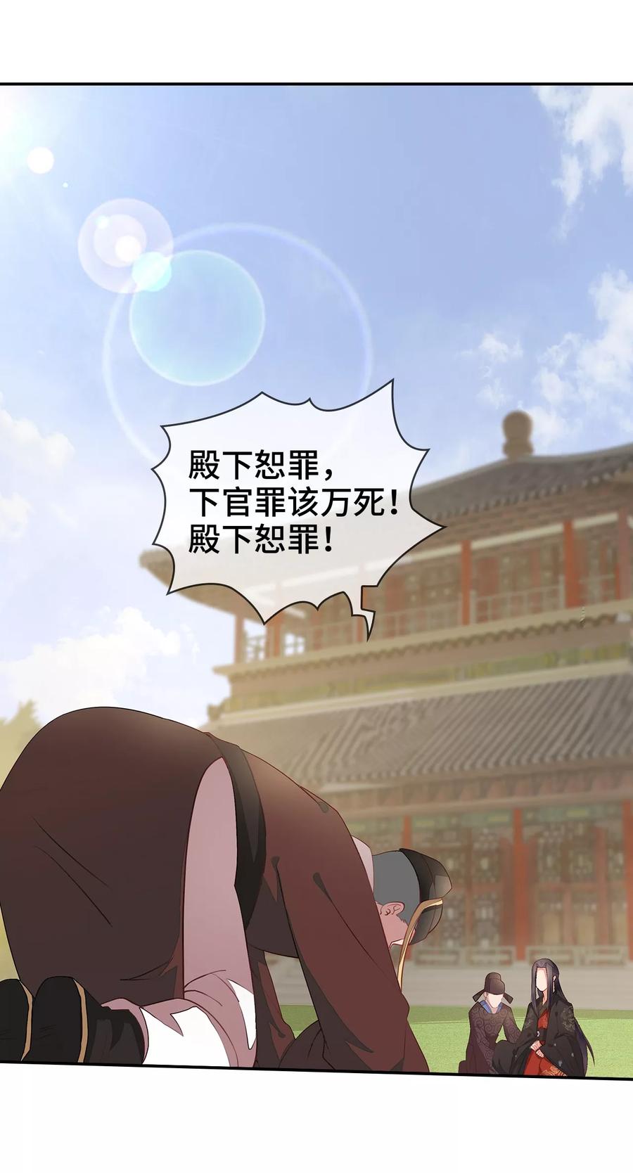 《邪王神妃：医手遮天》第2话 第12页