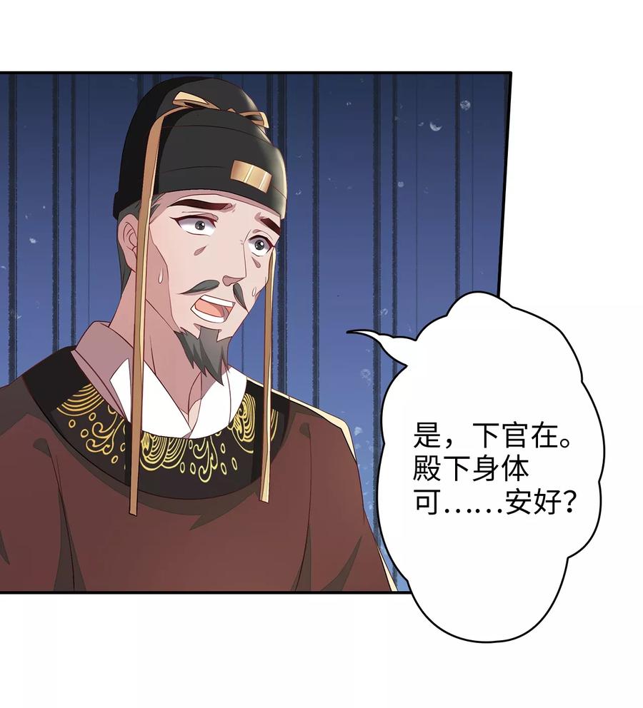 《邪王神妃：医手遮天》第2话 第10页