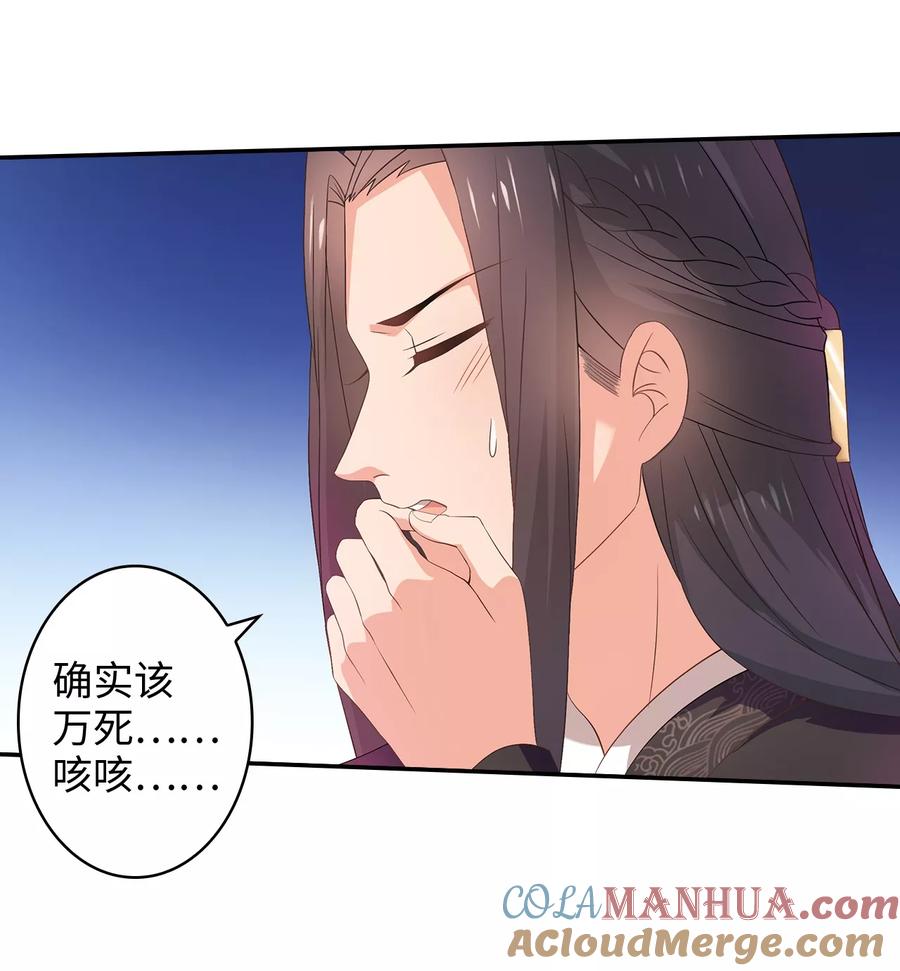 《邪王神妃：医手遮天》第2话 第13页