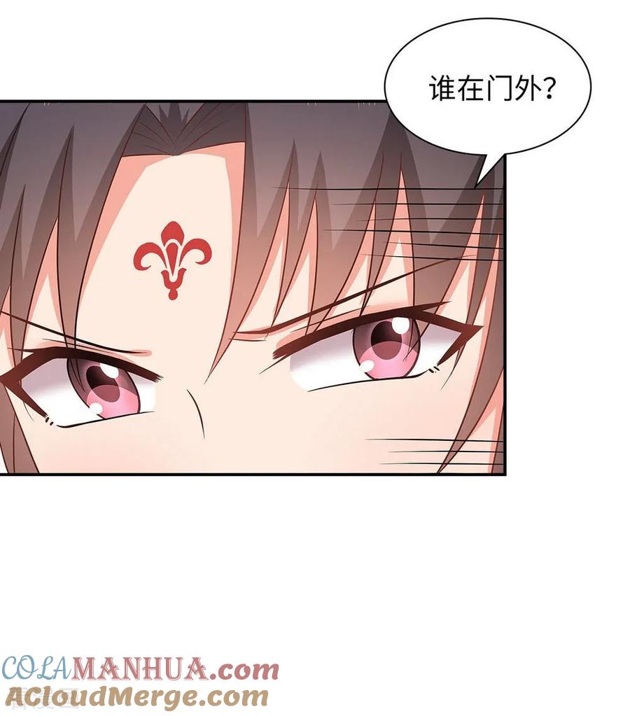 《邪王神妃：医手遮天》第38话 第13页
