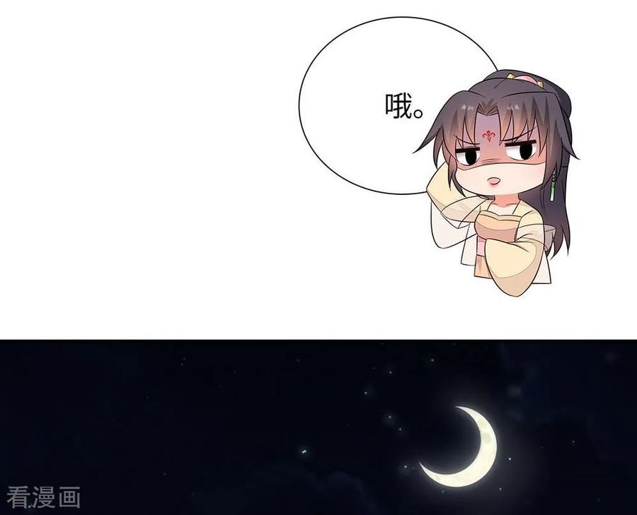 《邪王神妃：医手遮天》第38话 第8页