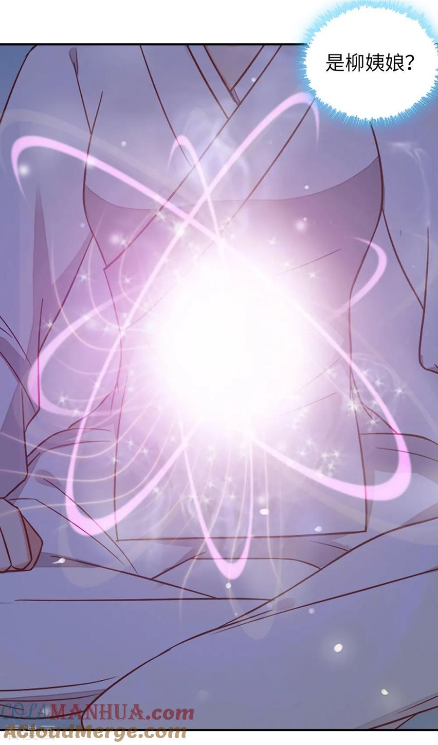 《邪王神妃：医手遮天》第38话 第21页