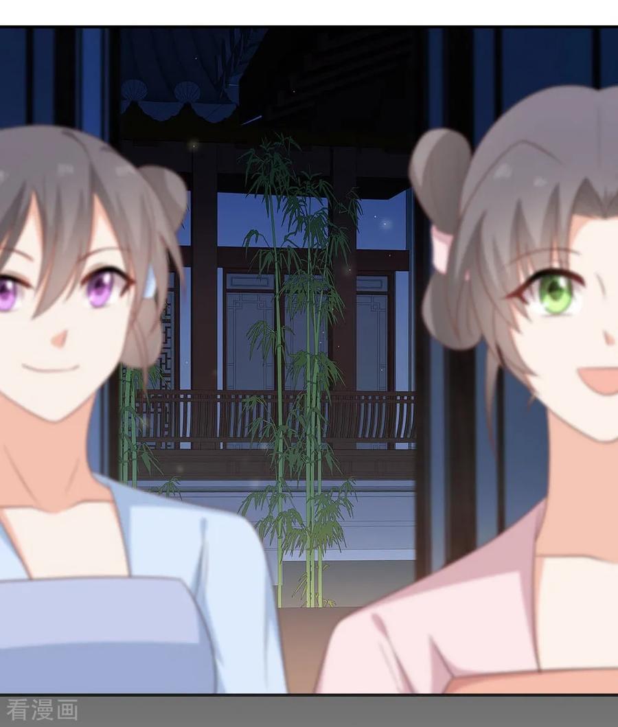 《邪王神妃：医手遮天》第38话 第18页