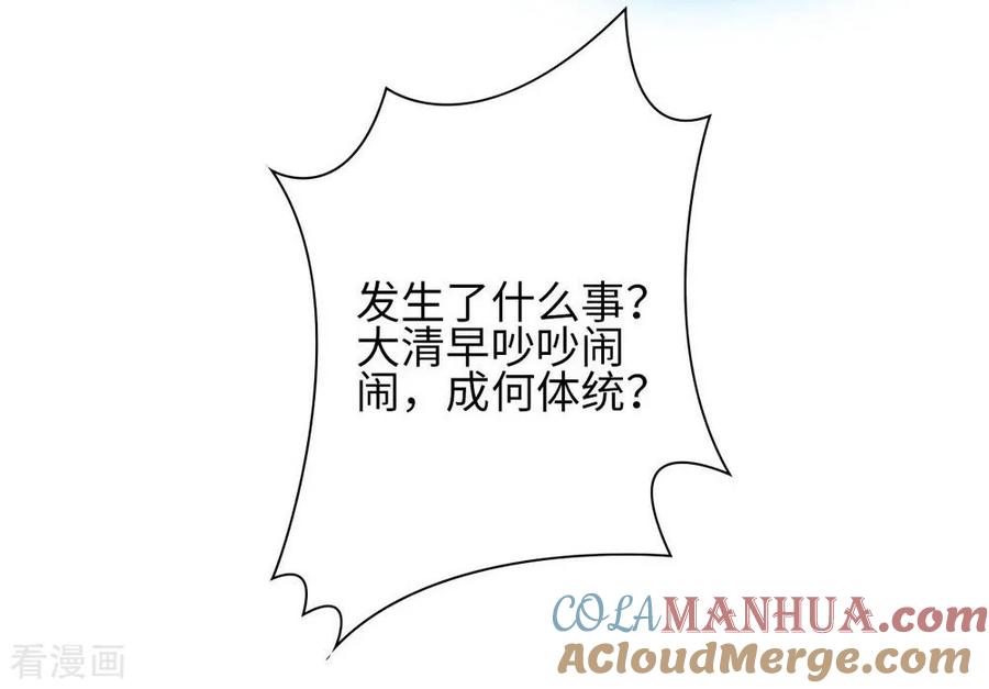 《邪王神妃：医手遮天》第38话 第39页