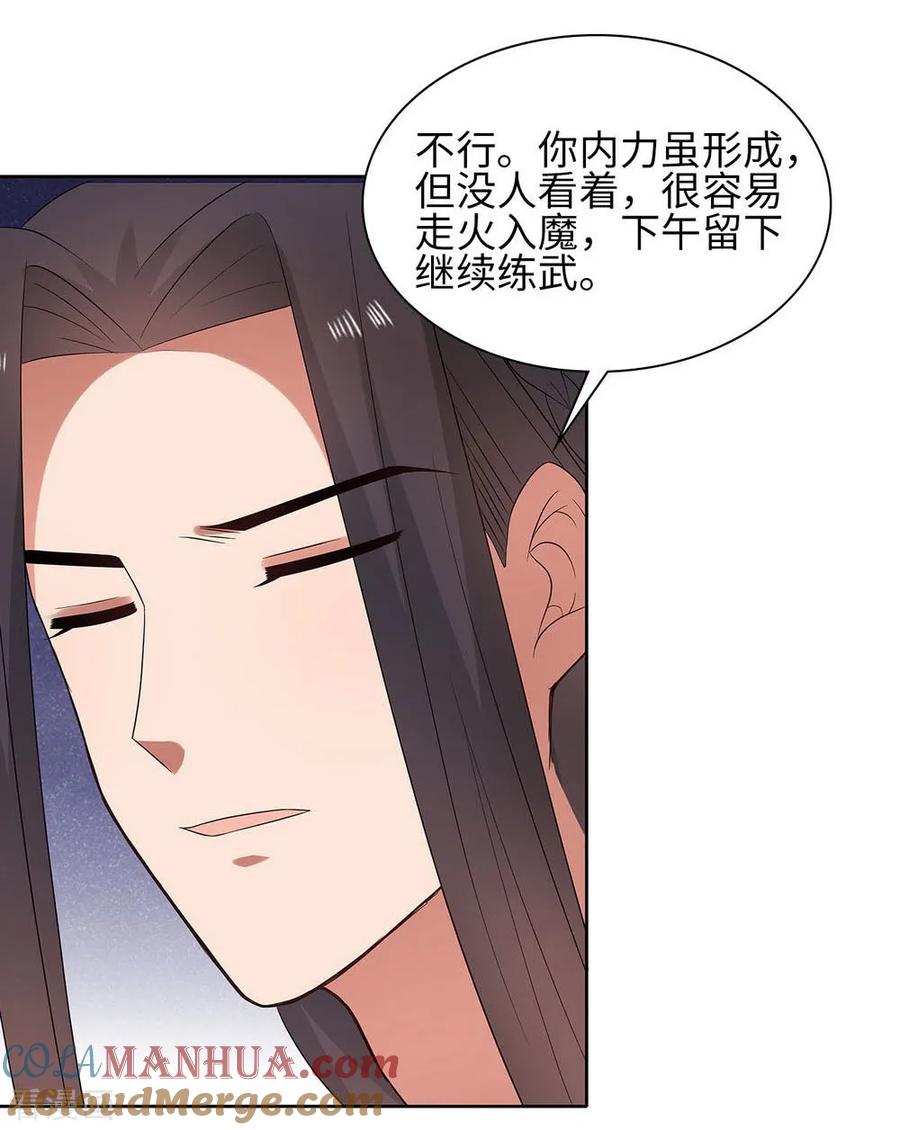 《邪王神妃：医手遮天》第38话 第7页
