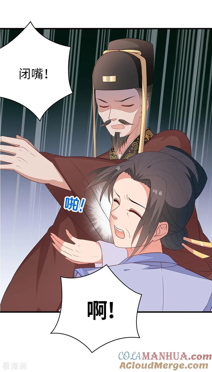 《邪王神妃：医手遮天》第39话 第15页