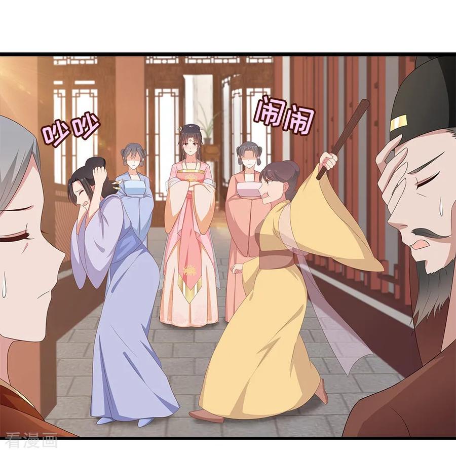 《邪王神妃：医手遮天》第39话 第30页
