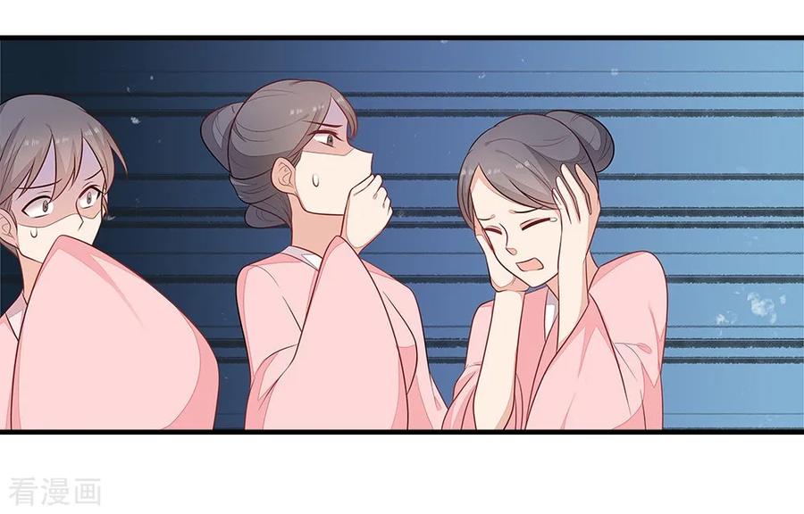 《邪王神妃：医手遮天》第39话 第12页