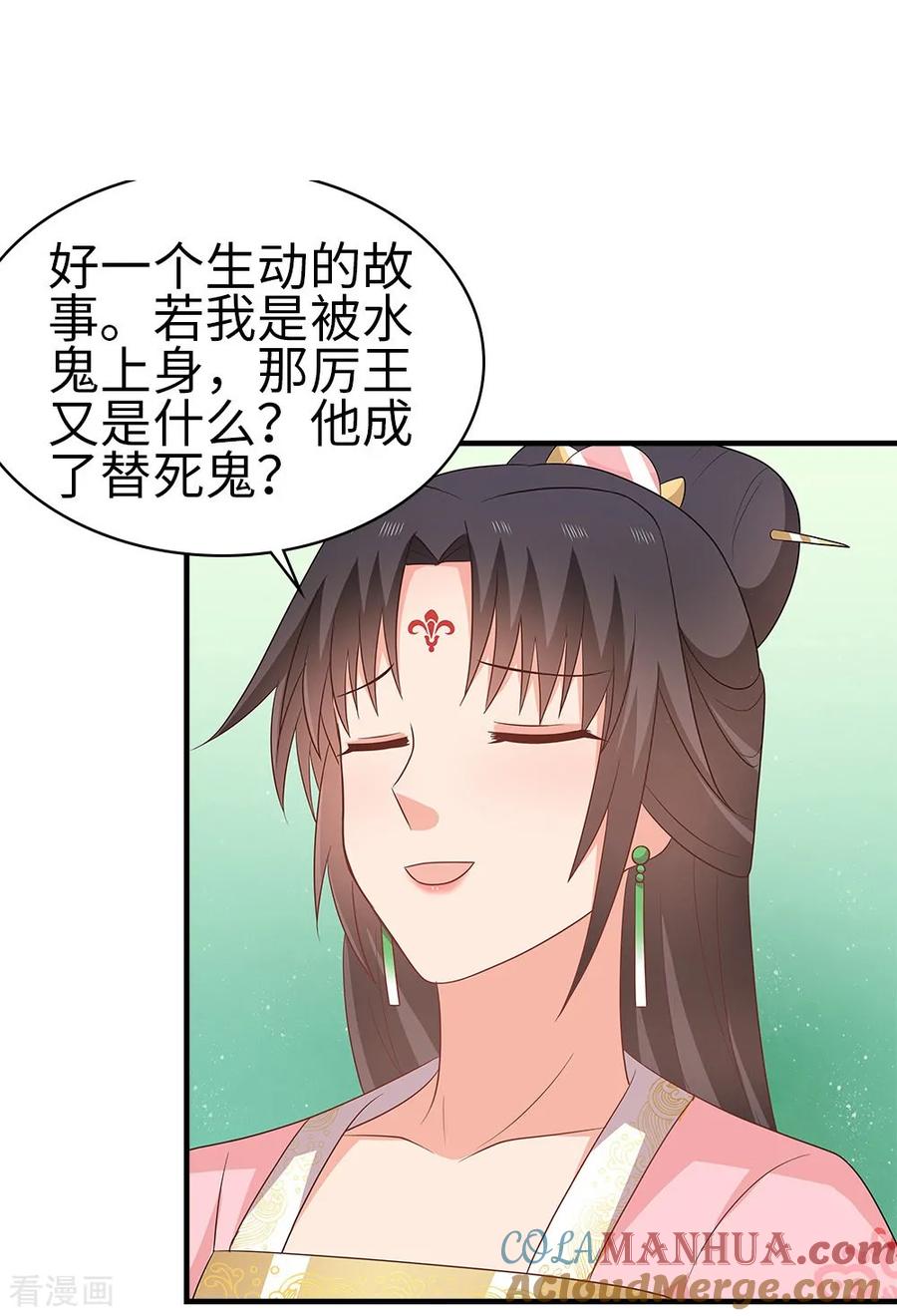 《邪王神妃：医手遮天》第39话 第19页