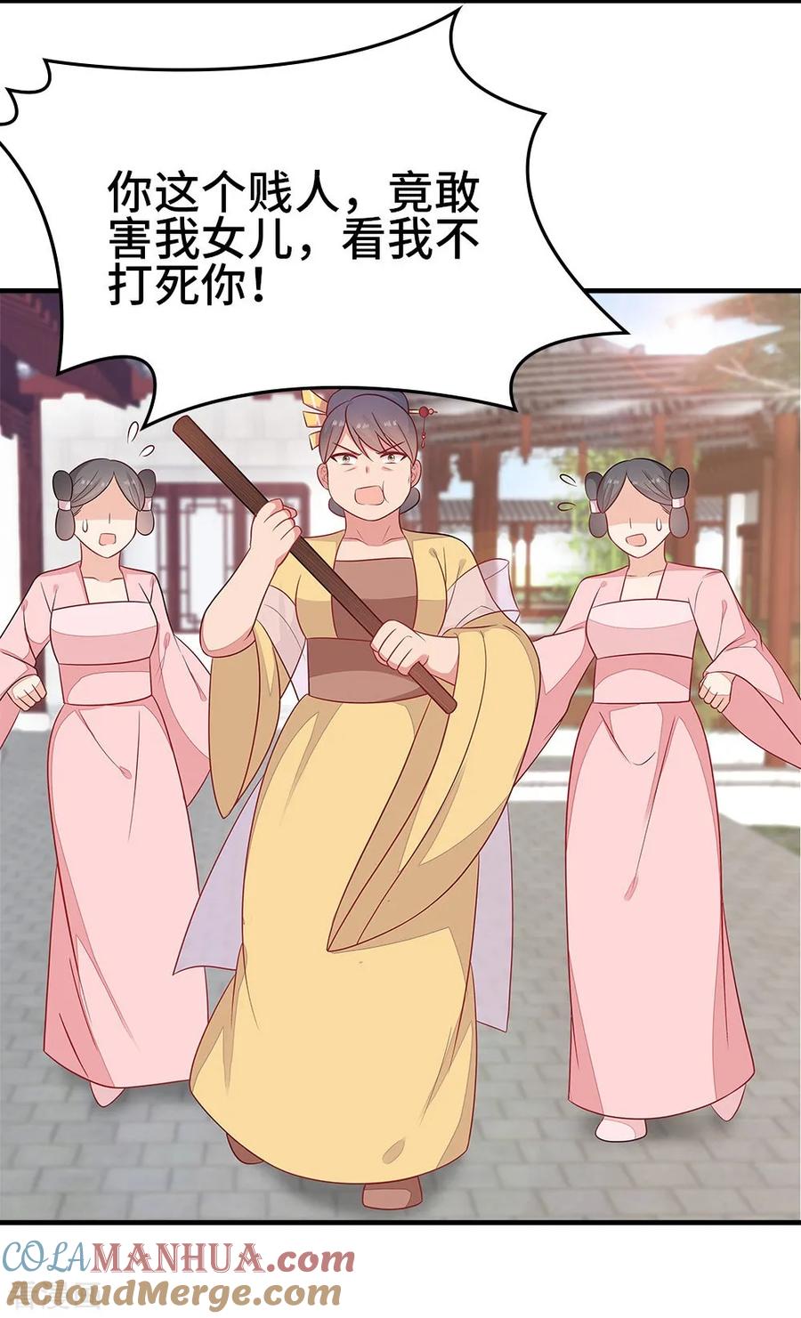 《邪王神妃：医手遮天》第39话 第29页