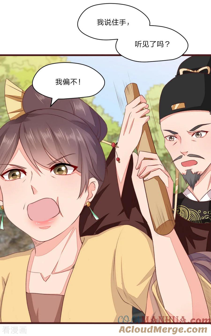 《邪王神妃：医手遮天》第40话 第3页