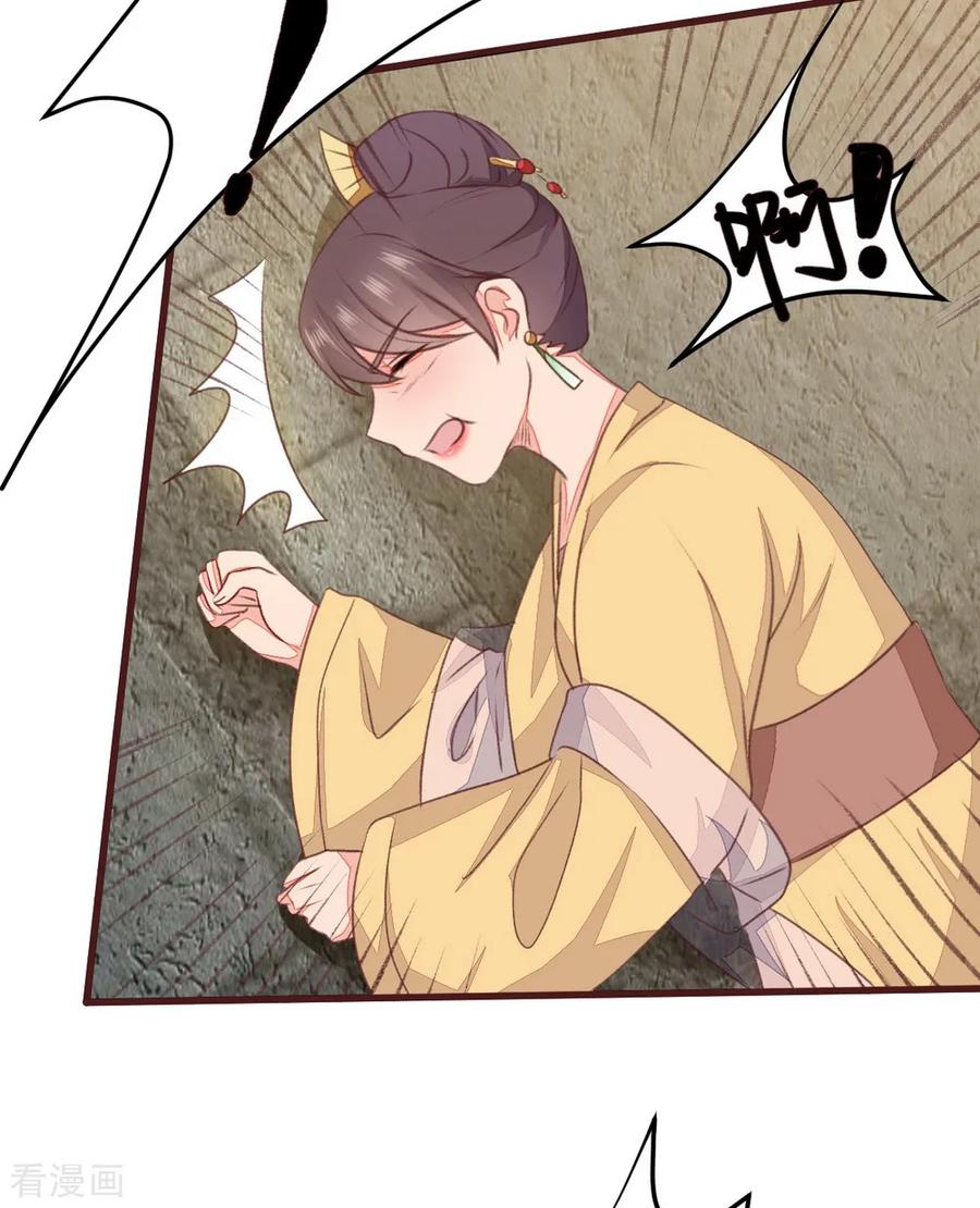 《邪王神妃：医手遮天》第40话 第6页