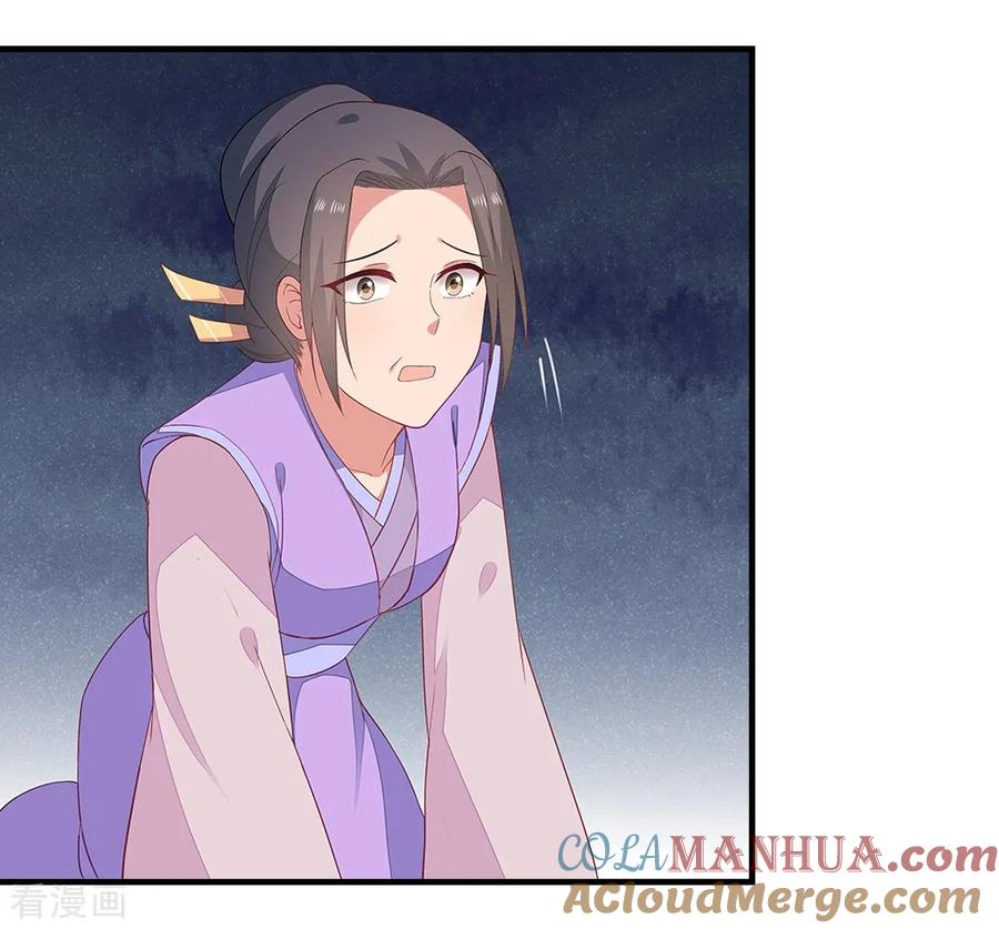 《邪王神妃：医手遮天》第41话 第27页