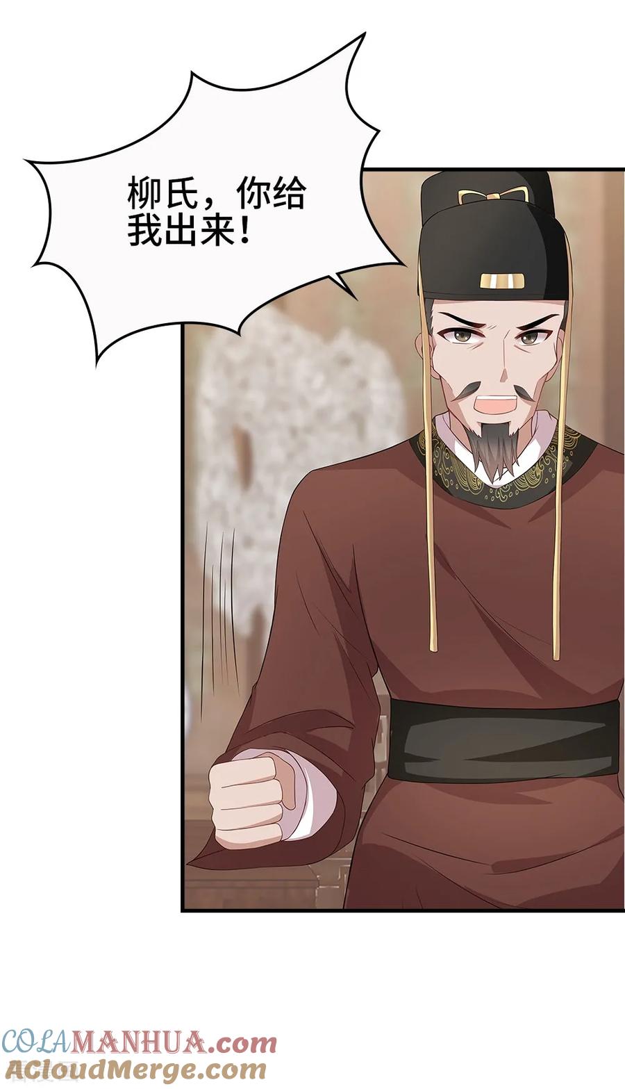 《邪王神妃：医手遮天》第41话 第11页