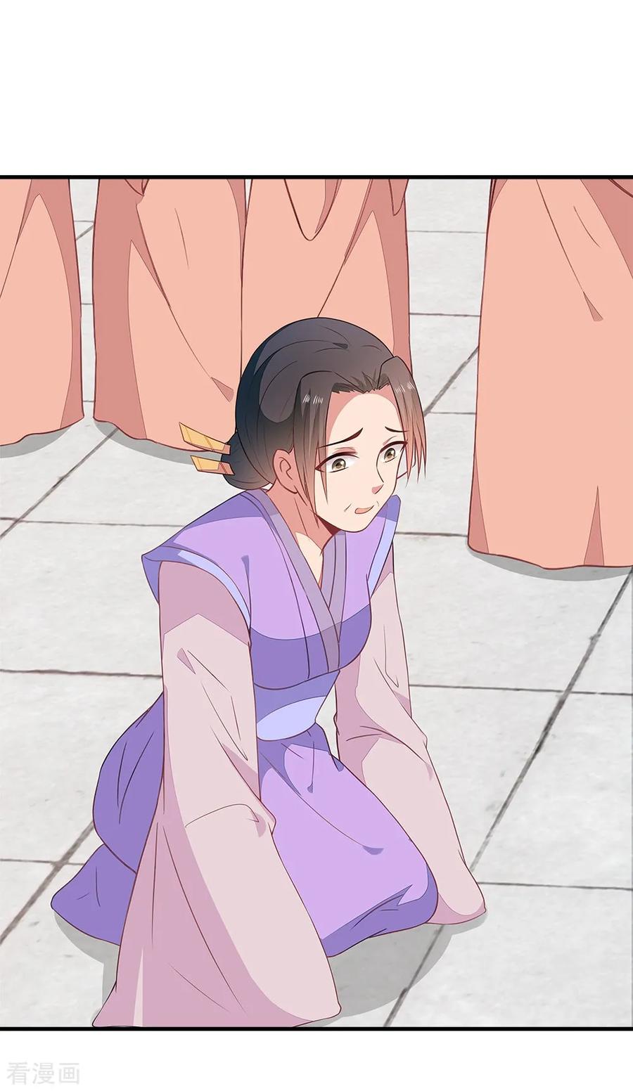 《邪王神妃：医手遮天》第41话 第12页
