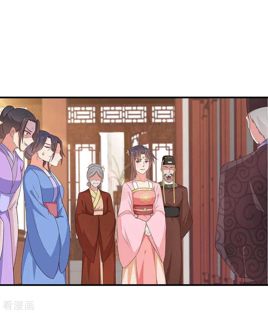 《邪王神妃：医手遮天》第41话 第2页