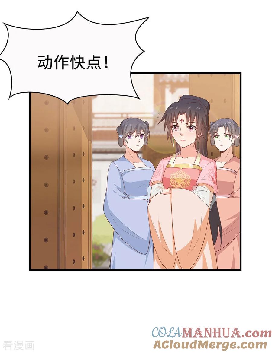 《邪王神妃：医手遮天》第42话 第11页