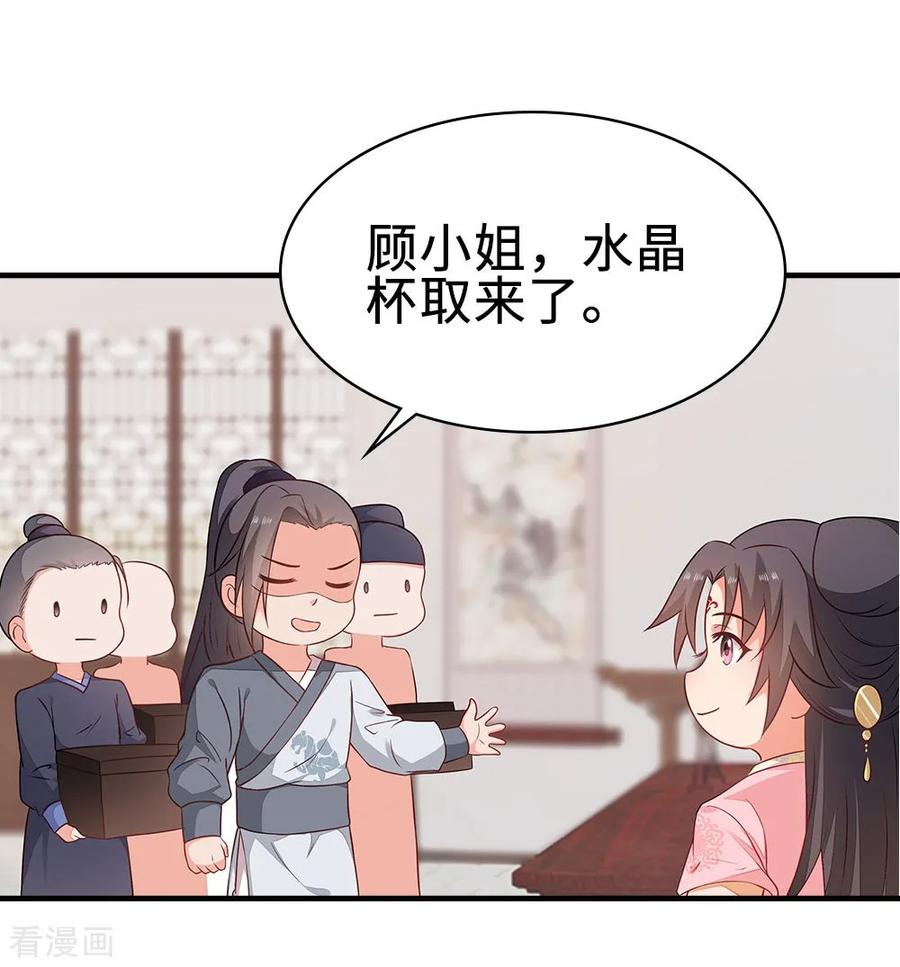 《邪王神妃：医手遮天》第42话 第18页
