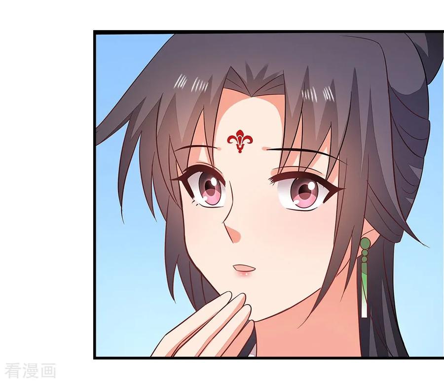 《邪王神妃：医手遮天》第43话 第26页