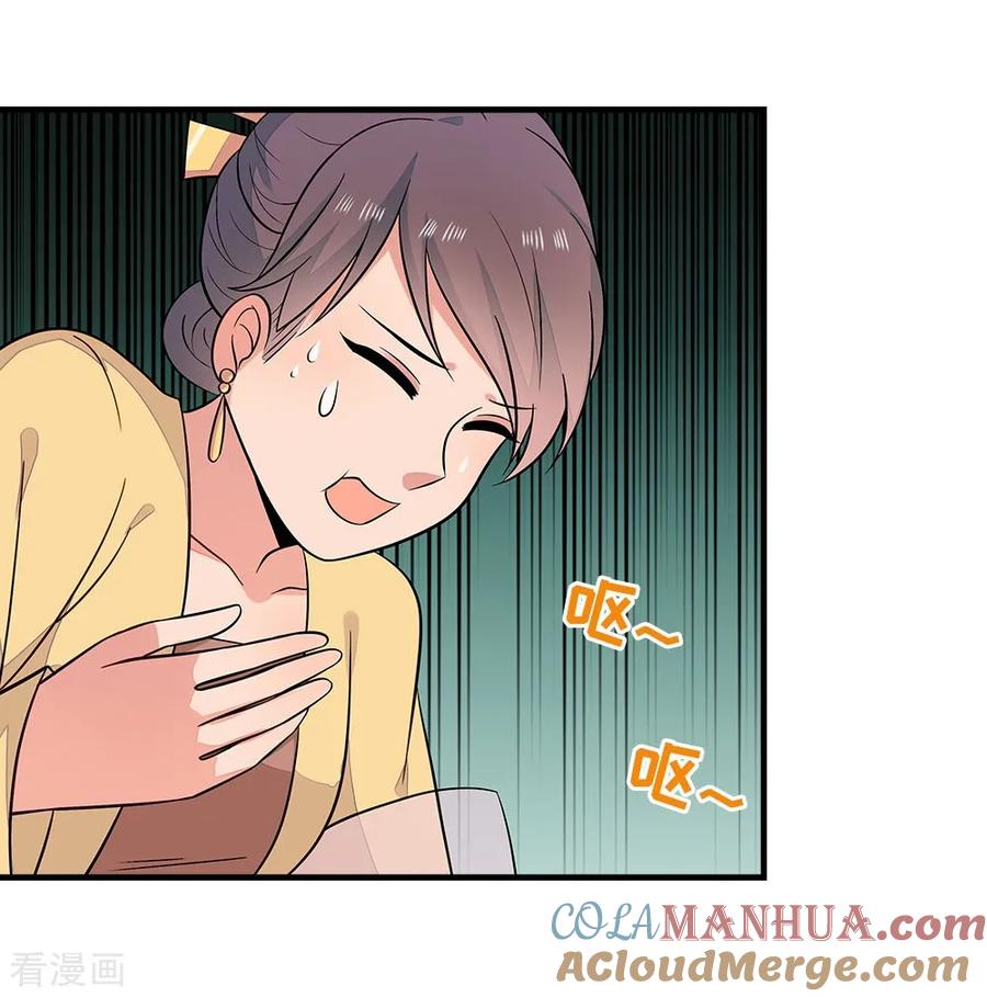 《邪王神妃：医手遮天》第43话 第3页