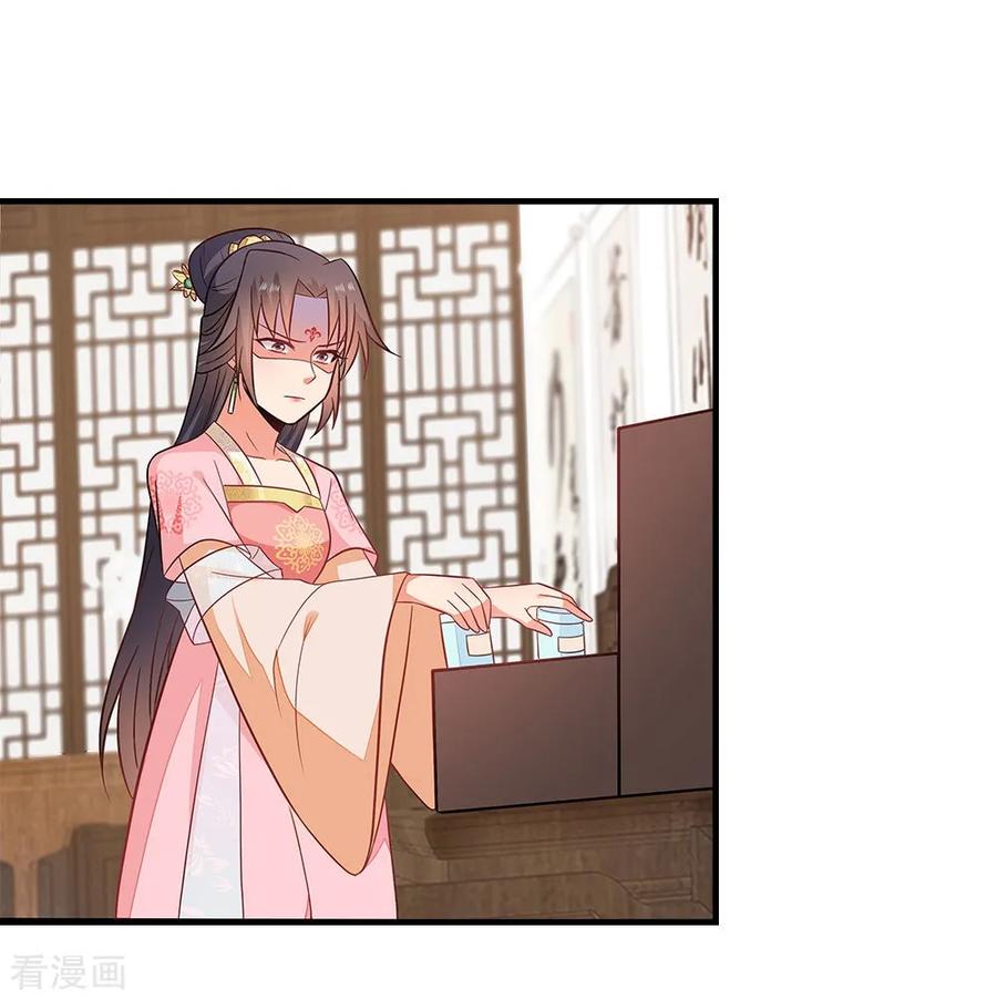 《邪王神妃：医手遮天》第43话 第18页