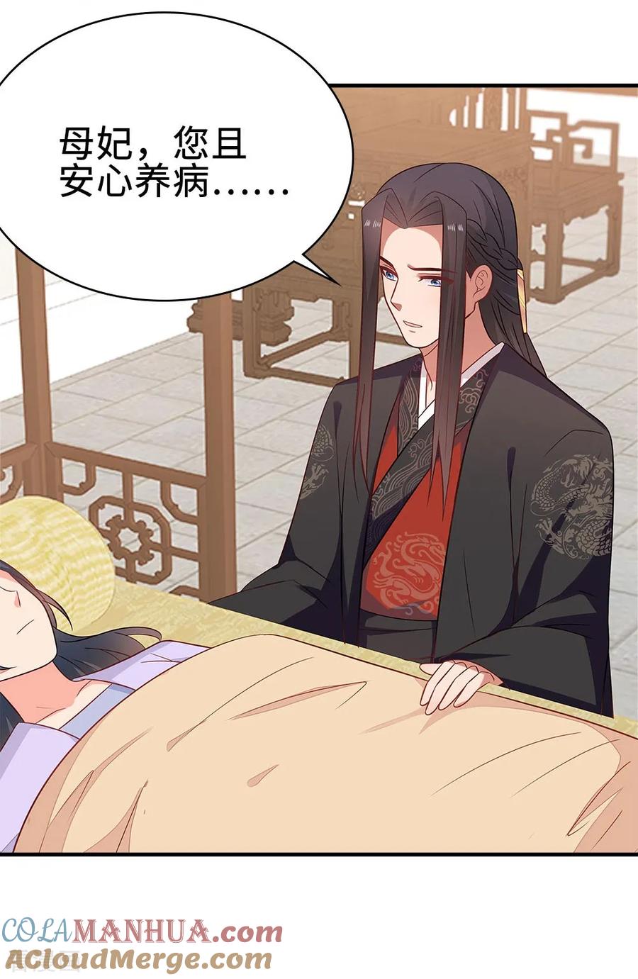 《邪王神妃：医手遮天》第43话 第17页