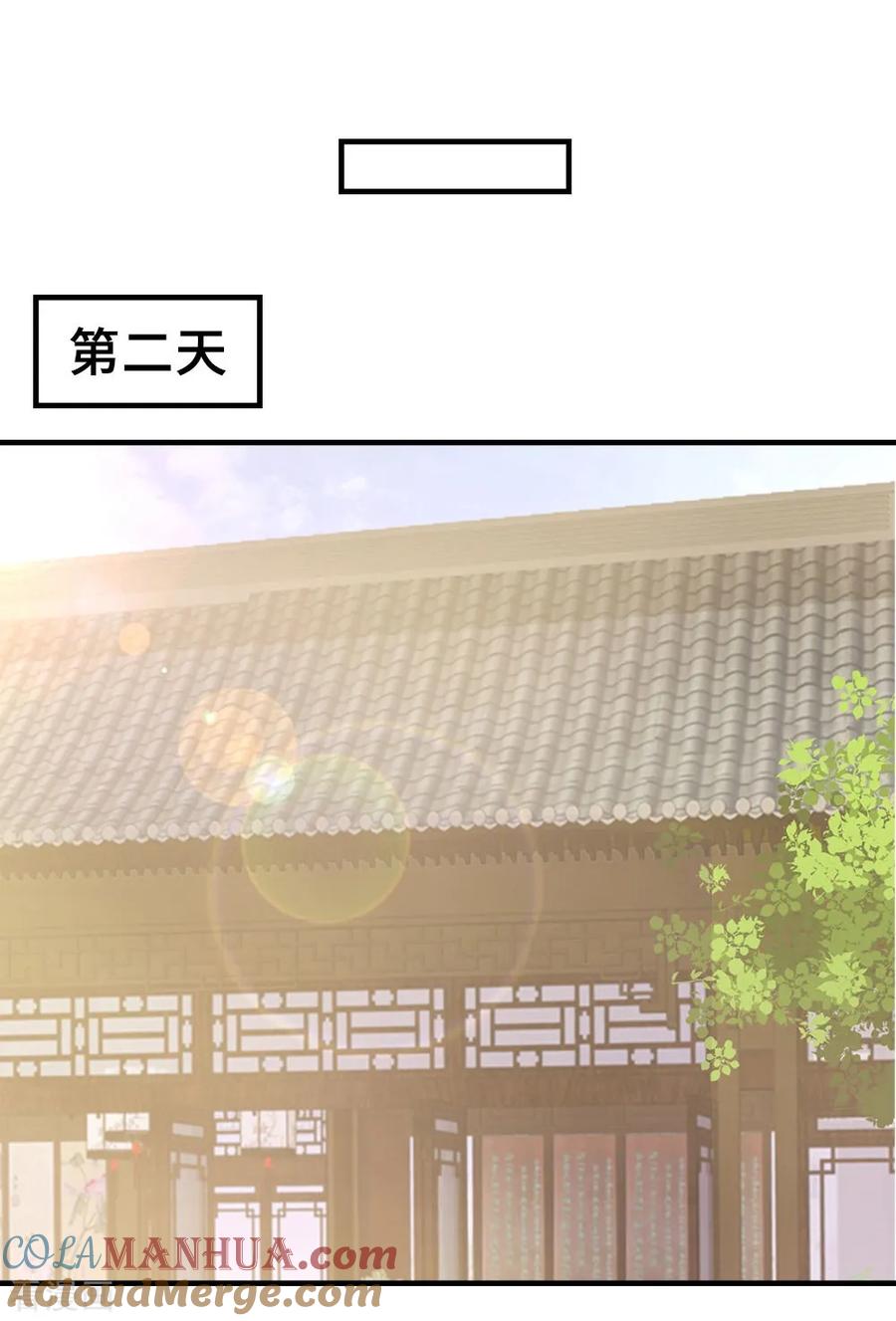 《邪王神妃：医手遮天》第43话 第11页