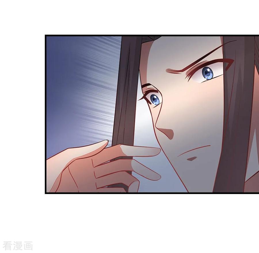《邪王神妃：医手遮天》第43话 第14页