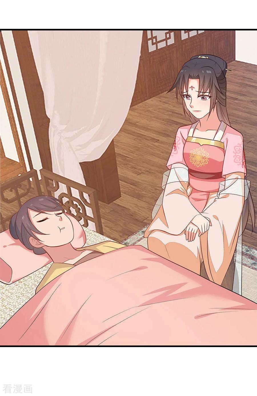 《邪王神妃：医手遮天》第43话 第6页