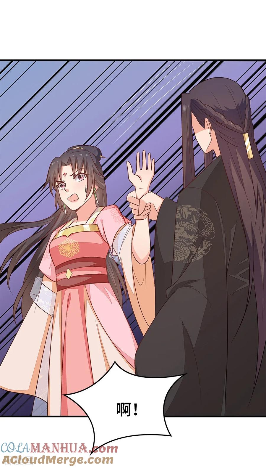 《邪王神妃：医手遮天》第43话 第15页