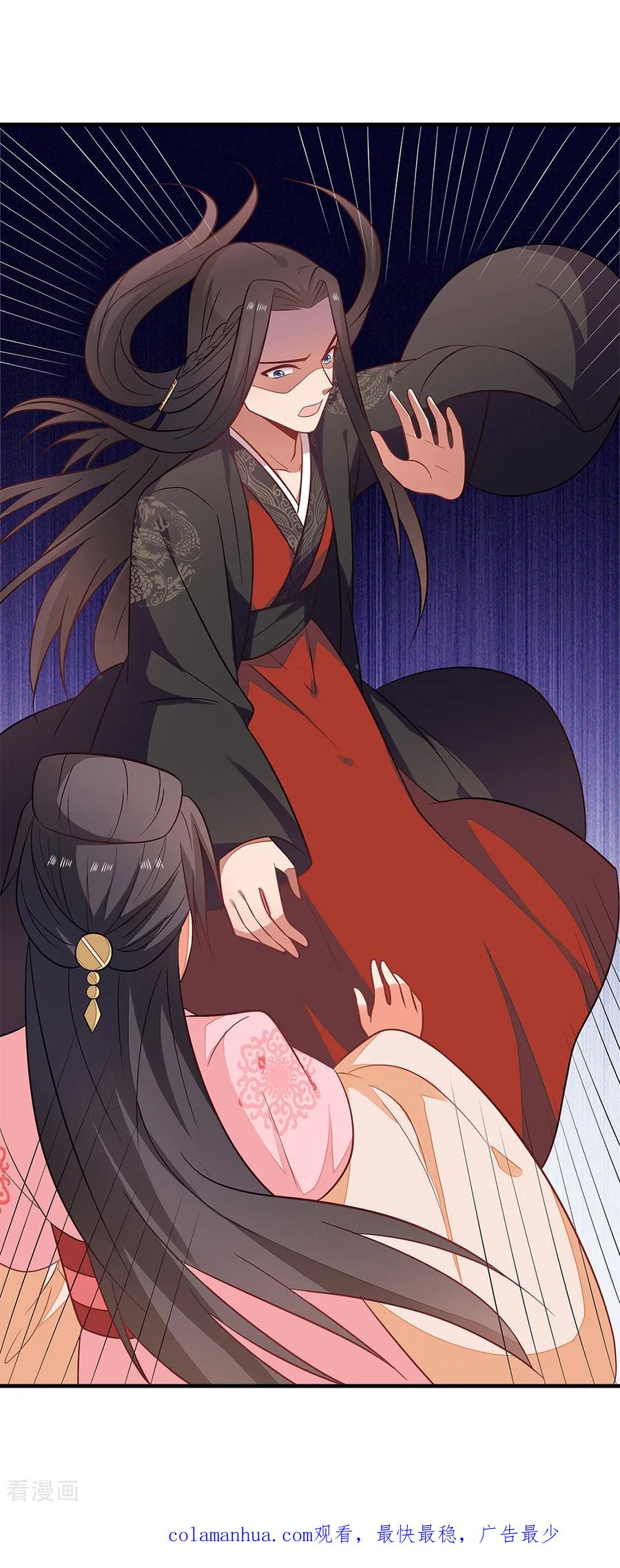 《邪王神妃：医手遮天》第43话 第36页