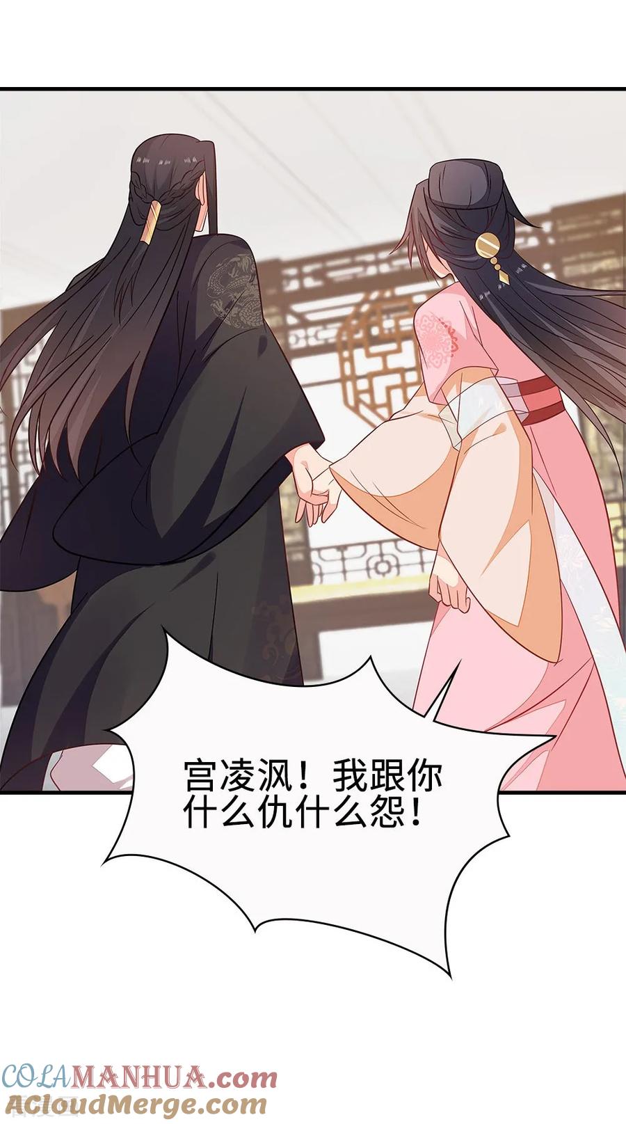 《邪王神妃：医手遮天》第43话 第21页