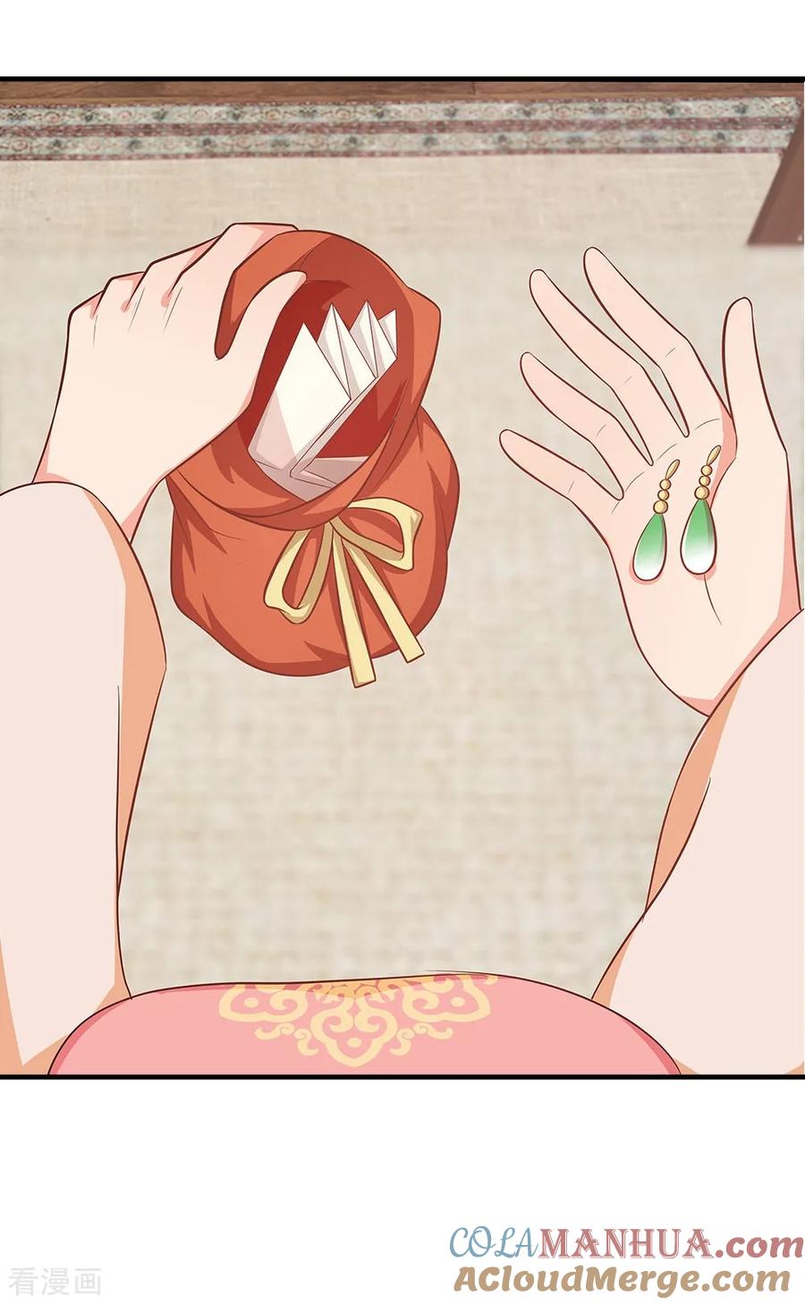 《邪王神妃：医手遮天》第43话 第9页